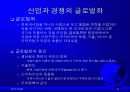 글로벌경영이란 12페이지