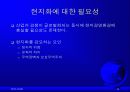 글로벌경영이란 14페이지