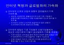 글로벌경영이란 18페이지