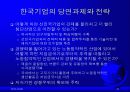 글로벌경영이란 22페이지