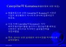 글로벌경영 글로벌전략의 수립 5페이지