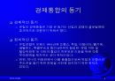 글로벌경영: 새로운 국제무역질서 4페이지