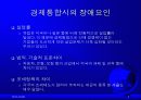글로벌경영: 새로운 국제무역질서 5페이지
