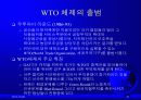 글로벌경영: 새로운 국제무역질서 22페이지