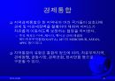 글로벌경영: 새로운 국제무역질서 23페이지