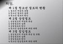 청소년비행의 유형 (절도) 상점절도/침입절도 2페이지
