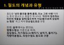 청소년비행의 유형 (절도) 상점절도/침입절도 3페이지