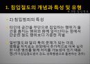 청소년비행의 유형 (절도) 상점절도/침입절도 34페이지