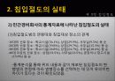 청소년비행의 유형 (절도) 상점절도/침입절도 43페이지