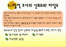 질적 조사 20페이지