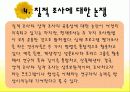 질적 조사 23페이지