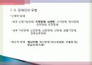 장애인 복지의 이해 5페이지