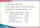 장애인 복지의 이해 10페이지