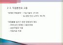 장애인 복지의 이해 13페이지