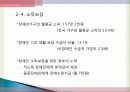 장애인 복지의 이해 15페이지