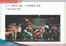 장애인 복지의 이해 22페이지