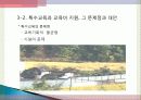 장애인 복지의 이해 23페이지
