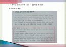 장애인 복지의 이해 25페이지