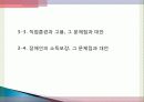장애인 복지의 이해 26페이지