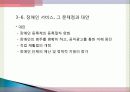 장애인 복지의 이해 35페이지