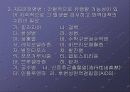 의료관계 법규 4페이지