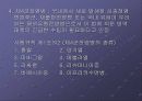 의료관계 법규 5페이지