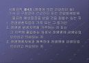 의료관계 법규 29페이지