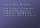 의료관계 법규 32페이지