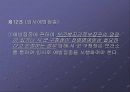 의료관계 법규 36페이지