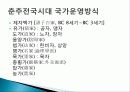 [조선사회]조선의 시기구분 사회의 특징 성리학 사회 3페이지