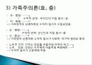 [조선사회]조선의 시기구분 사회의 특징 성리학 사회 12페이지