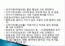 [조선사회]조선의 시기구분 사회의 특징 성리학 사회 15페이지