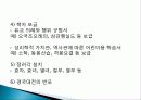 [조선사회]조선의 시기구분 사회의 특징 성리학 사회 17페이지