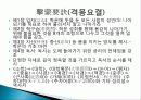 [조선사회]조선의 시기구분 사회의 특징 성리학 사회 18페이지