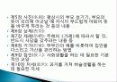 [조선사회]조선의 시기구분 사회의 특징 성리학 사회 19페이지