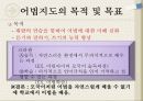 중국어 어법 지도 5페이지