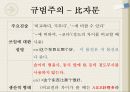 중국어 어법 지도 9페이지