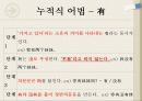 중국어 어법 지도 10페이지