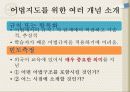 중국어 어법 지도 11페이지