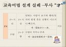 중국어 어법 지도 15페이지
