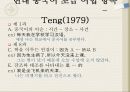 중국어 어법 지도 30페이지