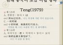 중국어 어법 지도 32페이지