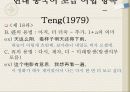 중국어 어법 지도 34페이지