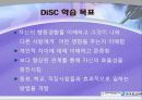 제2장 관계성을 통한 인생과 신앙 4페이지