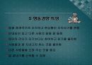 제2장 관계성을 통한 인생과 신앙 19페이지