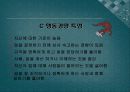 제2장 관계성을 통한 인생과 신앙 23페이지