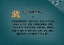 제2장 관계성을 통한 인생과 신앙 35페이지
