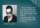 제2장 관계성을 통한 인생과 신앙 48페이지