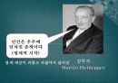 제2장 관계성을 통한 인생과 신앙 50페이지