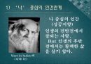 제2장 관계성을 통한 인생과 신앙 52페이지